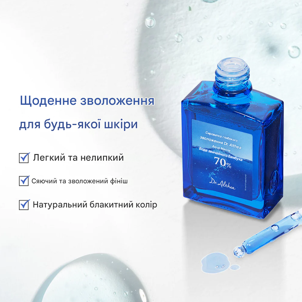 DR. ALTHEA Aqua Marine Deep Serum 30ml - Зволожуюча сироватка - фото №3 DR. ALTHEA Aqua Marine Deep Serum 30ml - Зволожуюча сироватка - фото №3